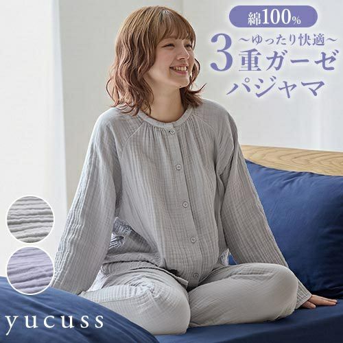 yucuss ユクスス 3重ガーゼパジャマ 上下セット ルームウェア 寝巻き