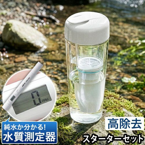 ゼロボトル ZEROゲージセット BL350WH ボトル型浄水器 浄水ポット 浄水