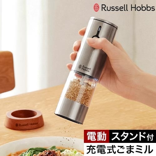ラッセルホブス 【選べる豪華特典】 ごますり器 充電式ゴマミル 7950JP