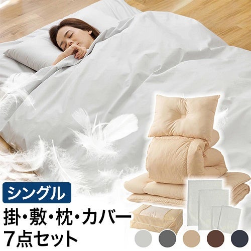 ナイスデイ　羽根寝具S10点セット　M10S-1 【SE】 ナイスデイ 掛け布団 超増量 2.0kg 軽くて暖か 抗菌 防臭 羽根布団