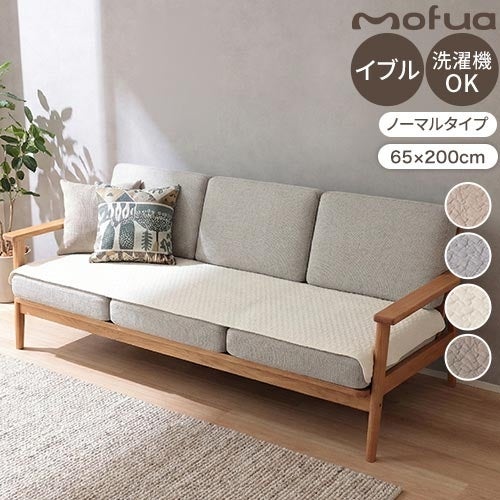 モフア ソファパッド イブル 3人掛け 65×200cm mofua CLOUD柄 綿100