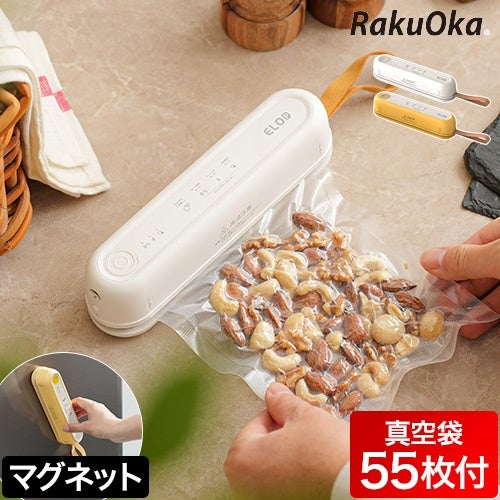 スシール 真空パック機 充電式 コードレス真空パック機 真空パックS