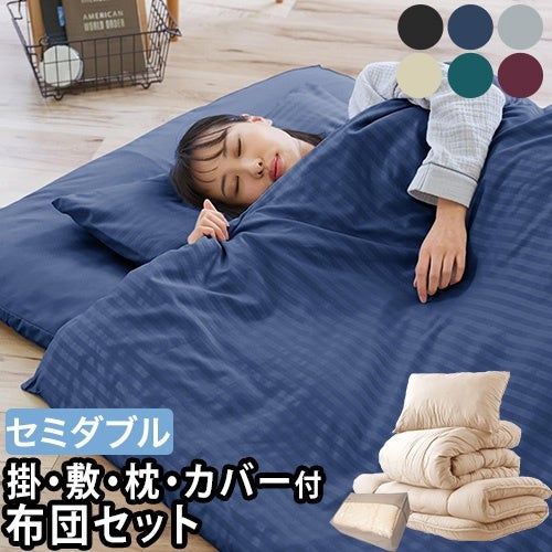 通年：掛け寝具 | セレクトショップ・AQUA（アクア）