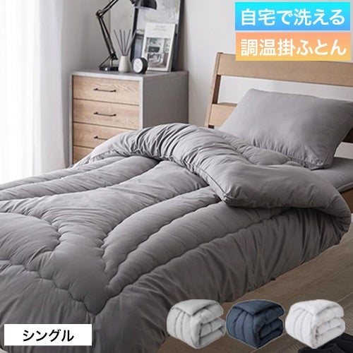通年：掛け寝具 | セレクトショップ・AQUA（アクア）