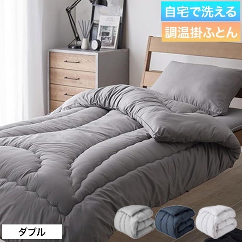 通年：掛け寝具 | セレクトショップ・AQUA（アクア）