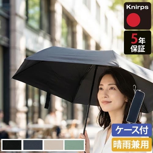クニルプス X4U 折りたたみ傘 2026年最新【特典付】Knirps 正規販売店