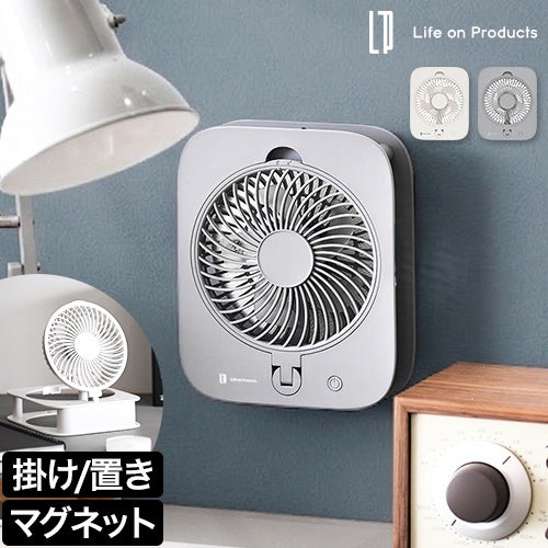 選べる豪華特典】 扇風機 小型 ピタッとウォールファン LCAF045 充電式