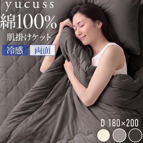 夏用：掛け寝具 | セレクトショップ・AQUA（アクア）