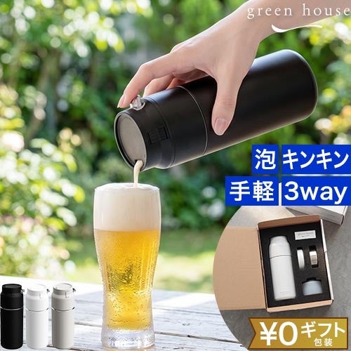 2525まさ　ビールサーバー 選べる豪華特典】 ビールサーバー 缶ホルダー タンブラー 家庭用 自宅
