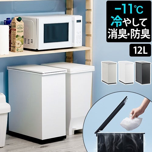 選べる2大特典】 ごみ箱 ゴミ箱 消臭ゴミ箱 臭わない 生ゴミ オムツ