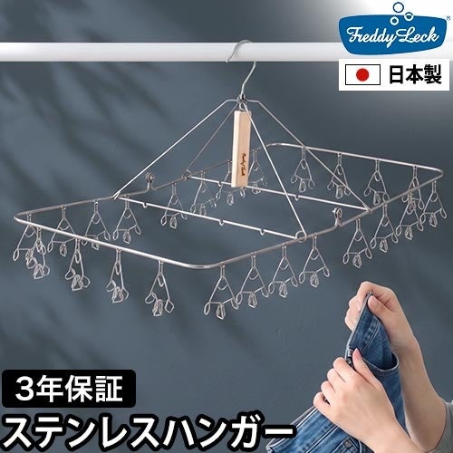 フレディ レック スプリングピンチハンガー 24P 洗濯ハンガー ピンチ