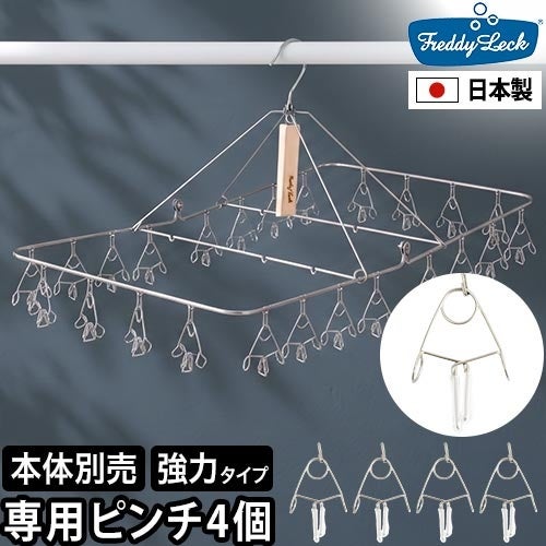 フレディ レック スプリングピンチ デニム 4P 洗濯バサミ 洗濯ピンチ