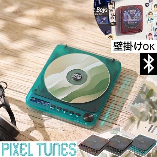 CDプレーヤー bluetooth レトロ おしゃれ ポータブル 車内 スピーカー