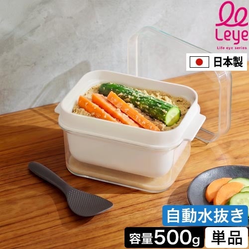 オークス レイエ 漬物容器 ぬかどこボックス ミニ 単品 ぬか漬け容器