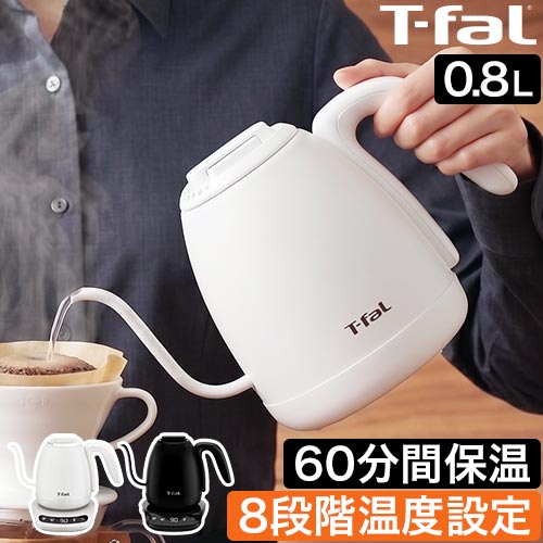 選べる豪華特典】 ティファール カフェ ロック コントロール 0.8L