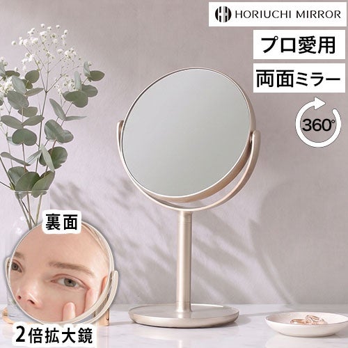 堀内鏡工業 1X・2X Double-faced Stand Mirror 卓上ミラー ホリウチ