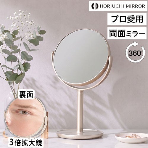 堀内鏡工業 1X・3X Double-faced Stand Mirror 卓上ミラー ホリウチ