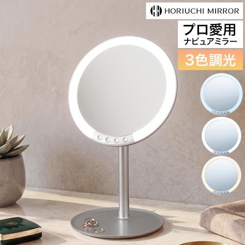堀内鏡工業 ナピュア 卓上ミラー ナピュア LEDスタンドミラー HL-01
