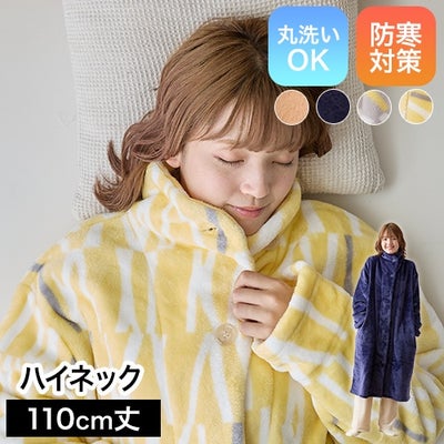 ブランケット・着る毛布 | セレクトショップ・AQUA（アクア）