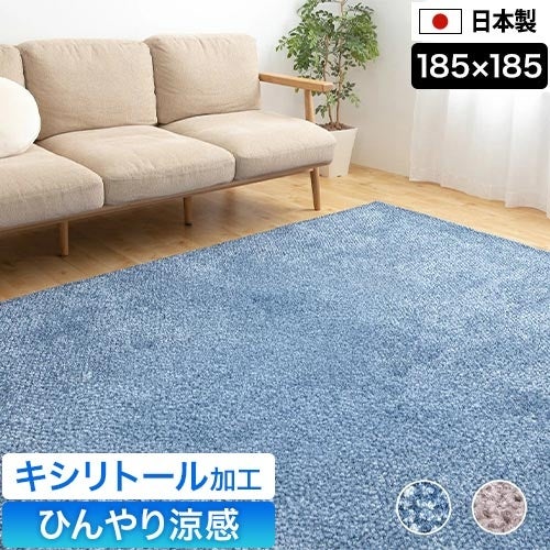 ラグマット | セレクトショップ・AQUA（アクア）