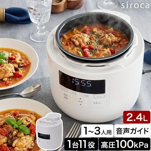 選べる豪華特典】 シロカ siroca 自動調理鍋 おうちシェフクッカー SP