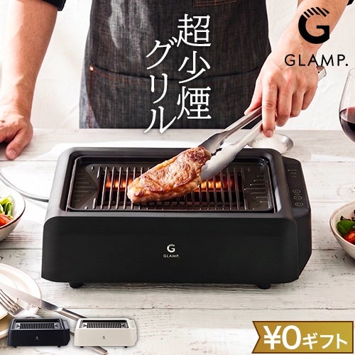 グランプ 【2大特典】 焼肉プレート 超少煙グリル DX SG-03 無煙