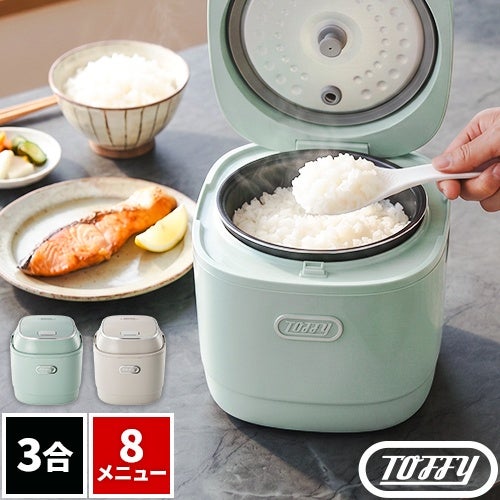 選べる豪華特典】 炊飯器 3合炊き おしゃれ 一人暮らし Toffy トフィー
