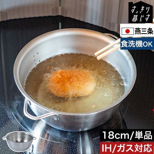 選べる豪華特典】 ボウル ステンレス 18cm 単品 燕三条 日本製 IH対応