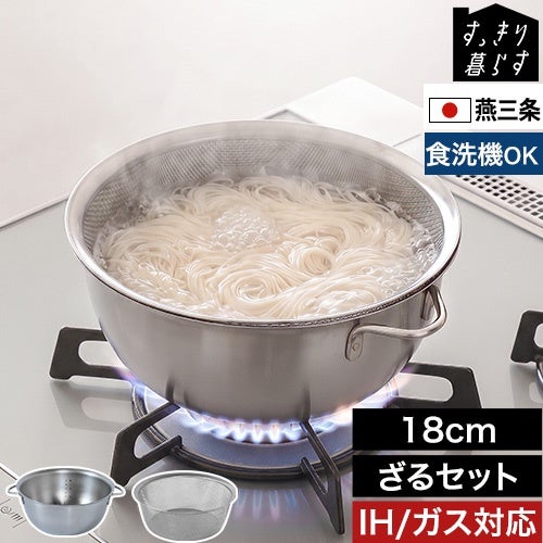 選べる豪華特典】 ボウル ステンレス セット 燕三条 日本製 IH対応 直