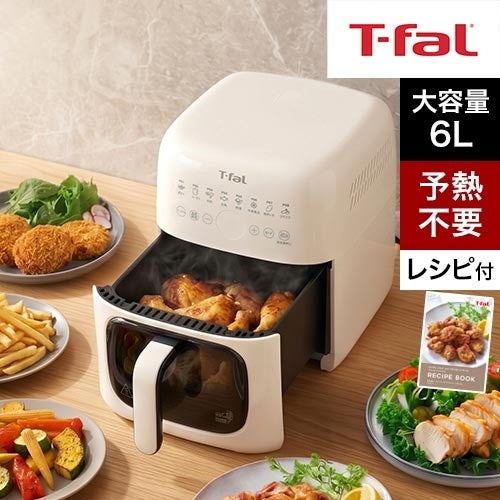 選べる2大特典】 ノンフライヤー 6L 大容量 ティファール T-fal 赤外線
